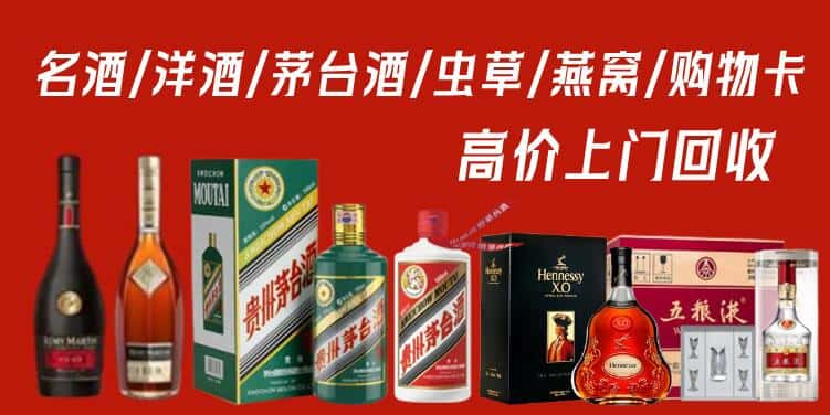 喀什市回收茅台酒