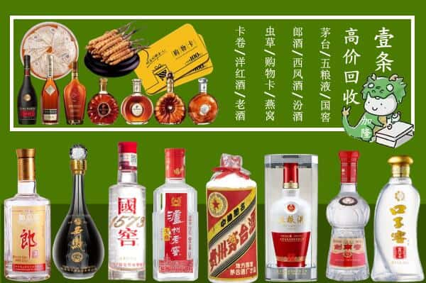 喀什市回收名酒哪家好