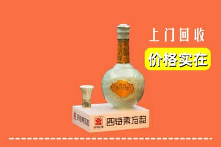 喀什市回收四特酒