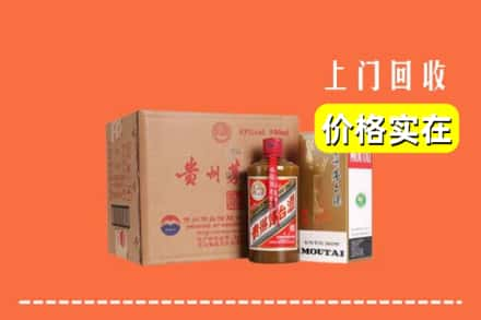 喀什市回收精品茅台酒